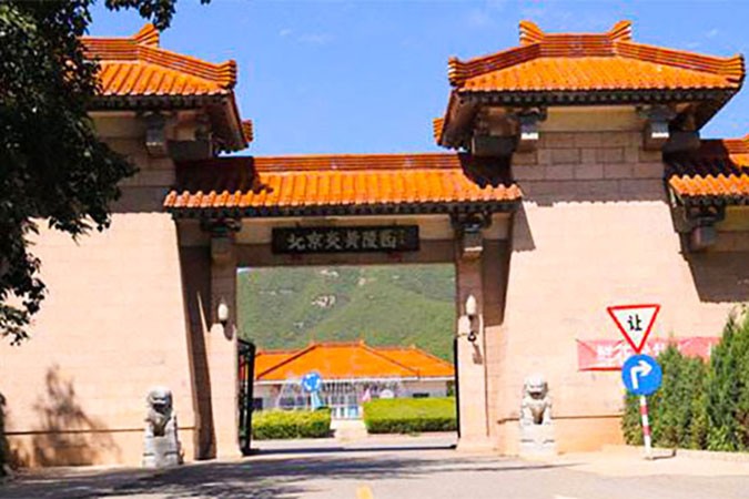 北京炎黄陵园,昌平炎黄陵园,炎黄陵园,炎黄陵园价格,炎黄陵园电话